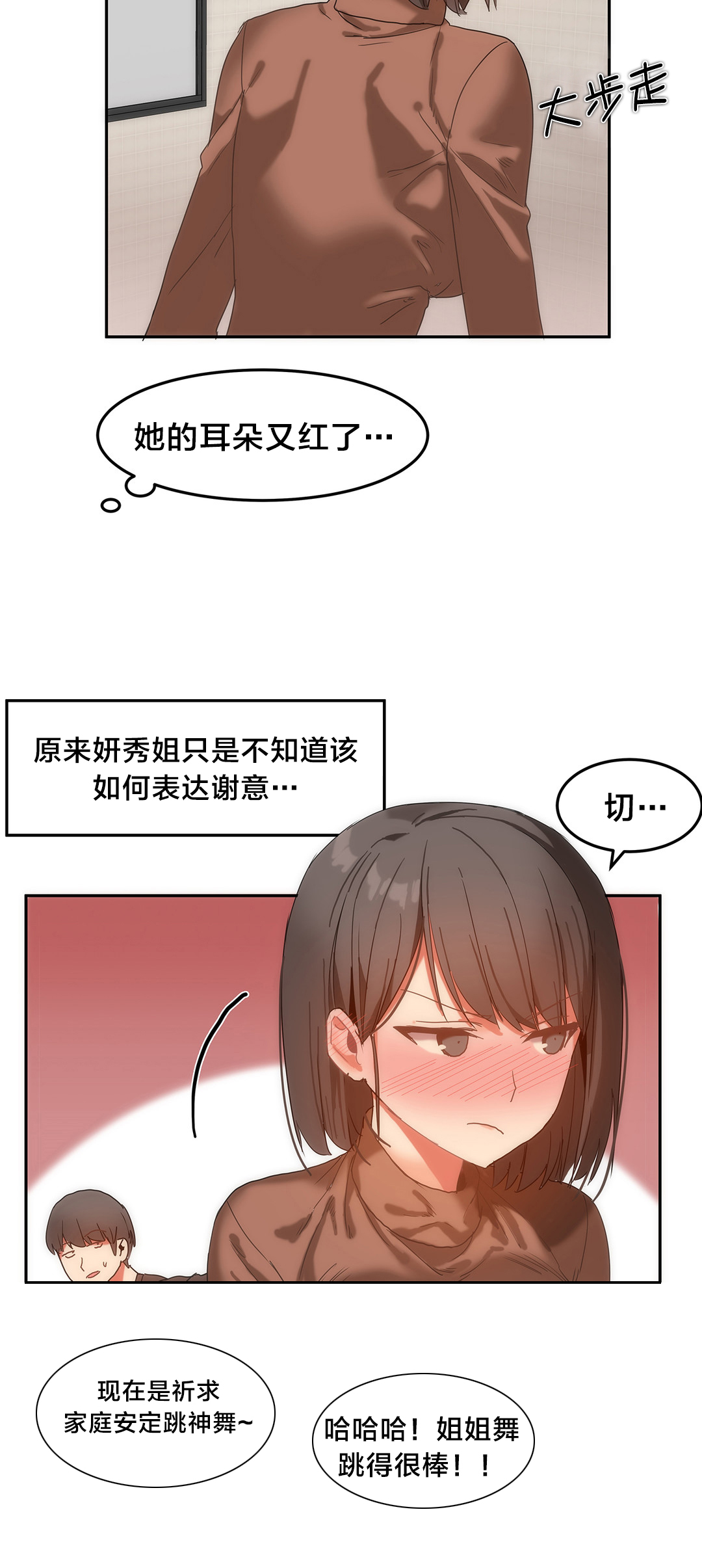 第20章：交换8