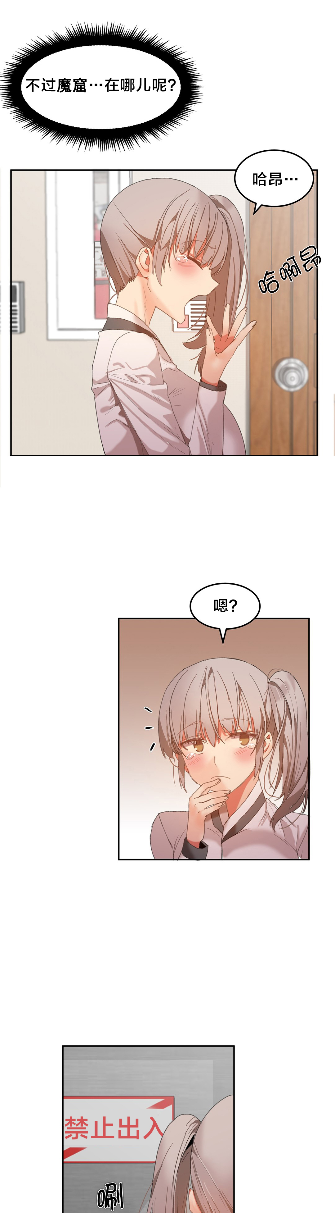 第27章：恩施的计划1