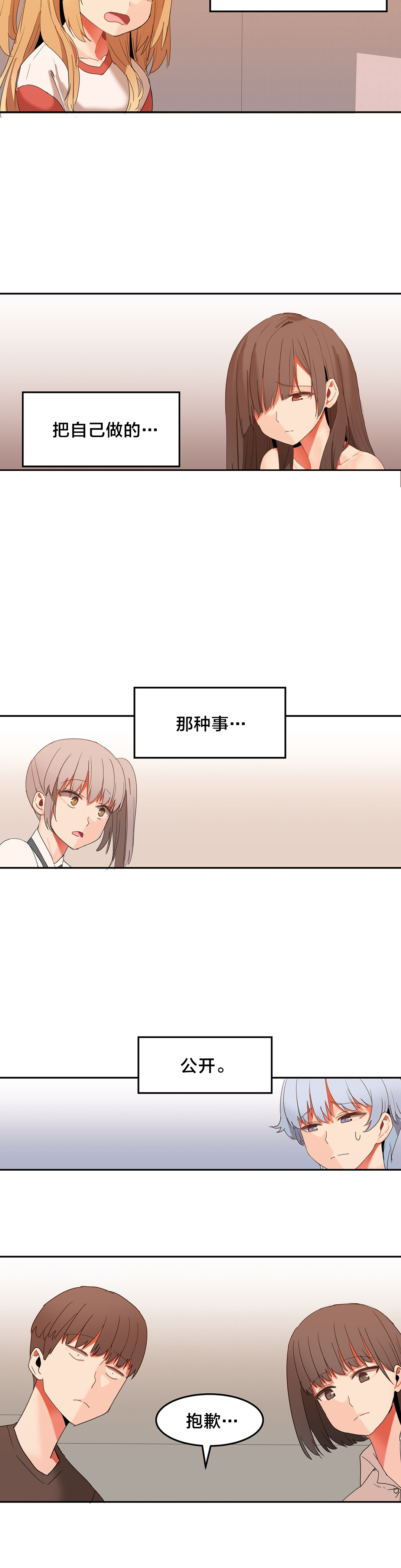 第32章：威胁2