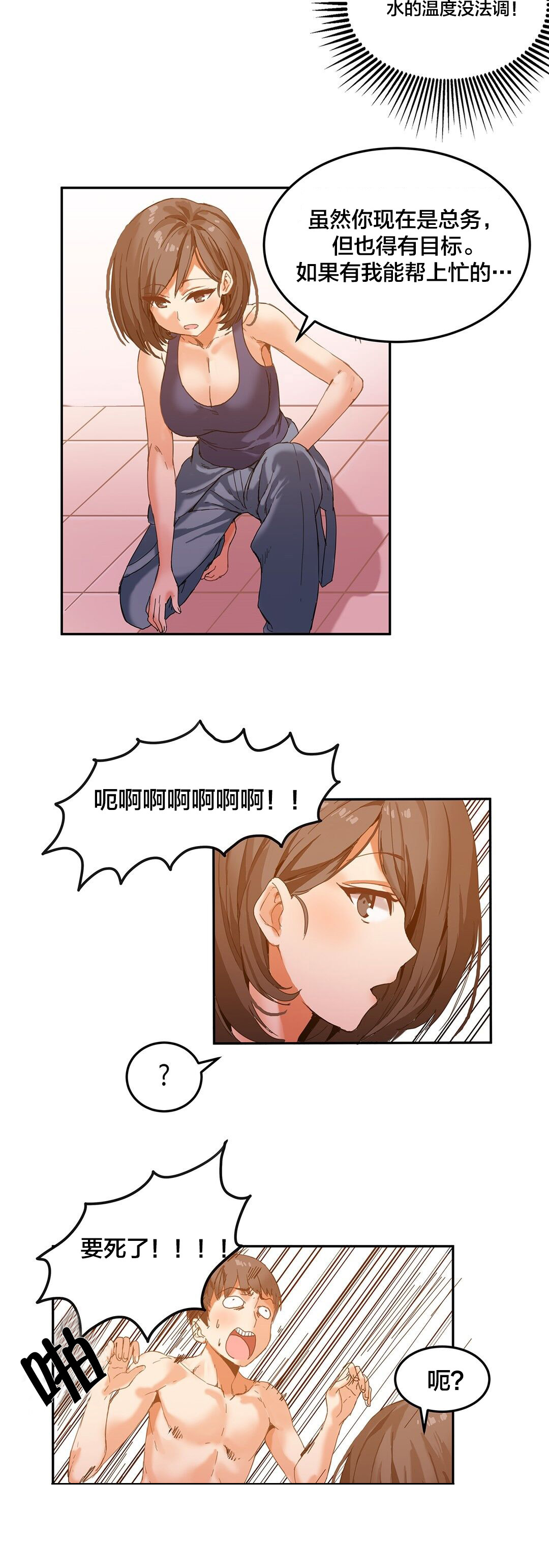 第6章：清理6