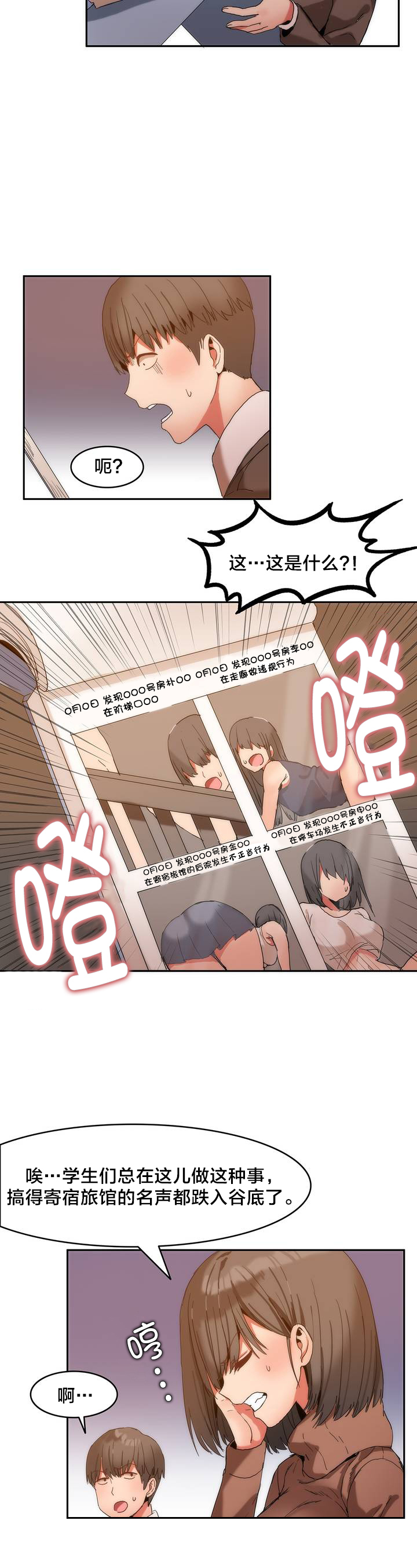 第2章：总务10