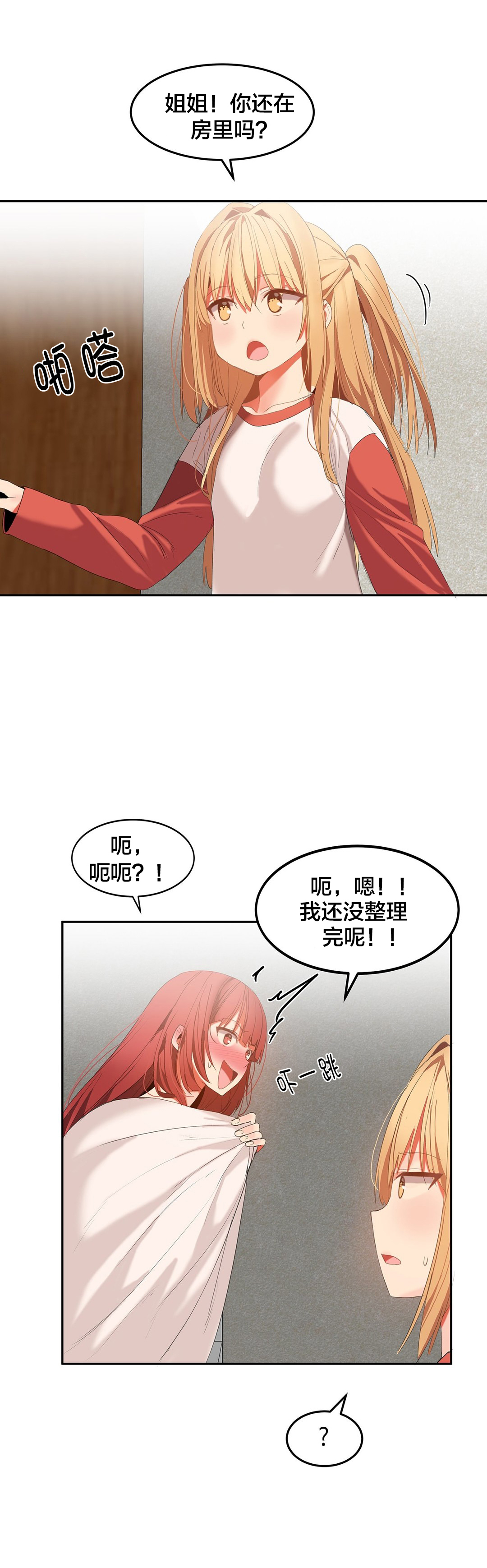 第41章：嬉闹1