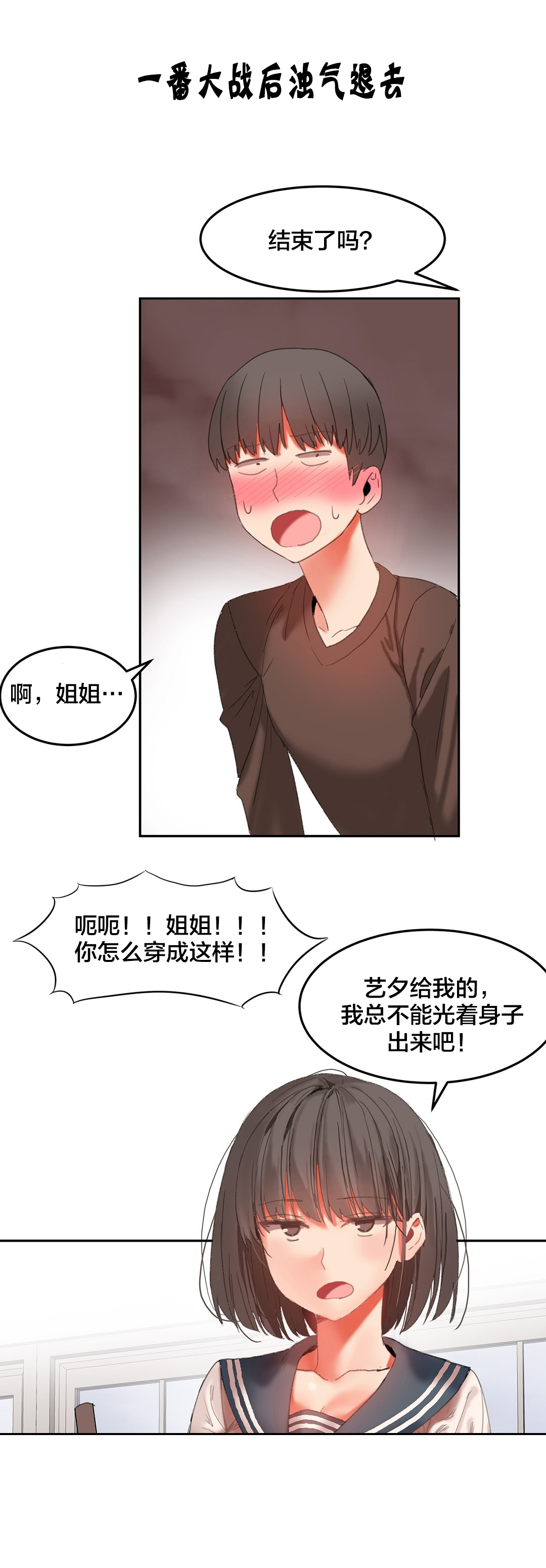 第29章：失控10