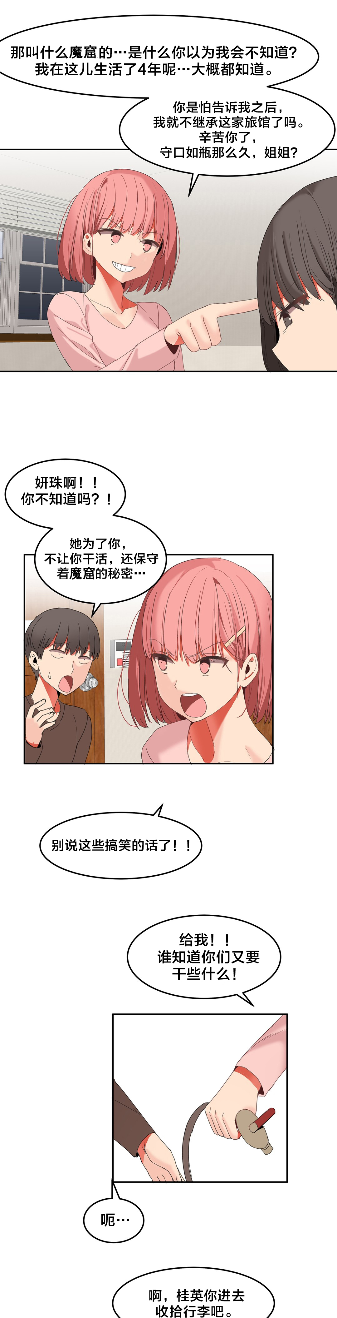 第35章：B计划1