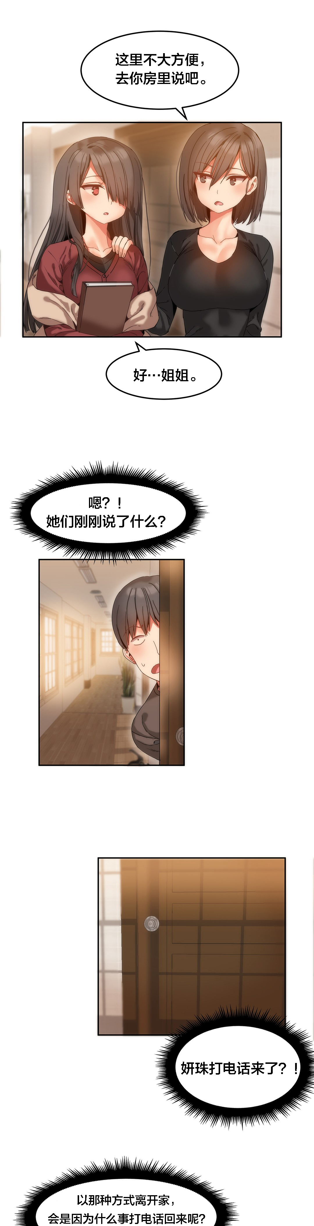 第13章：帮忙3