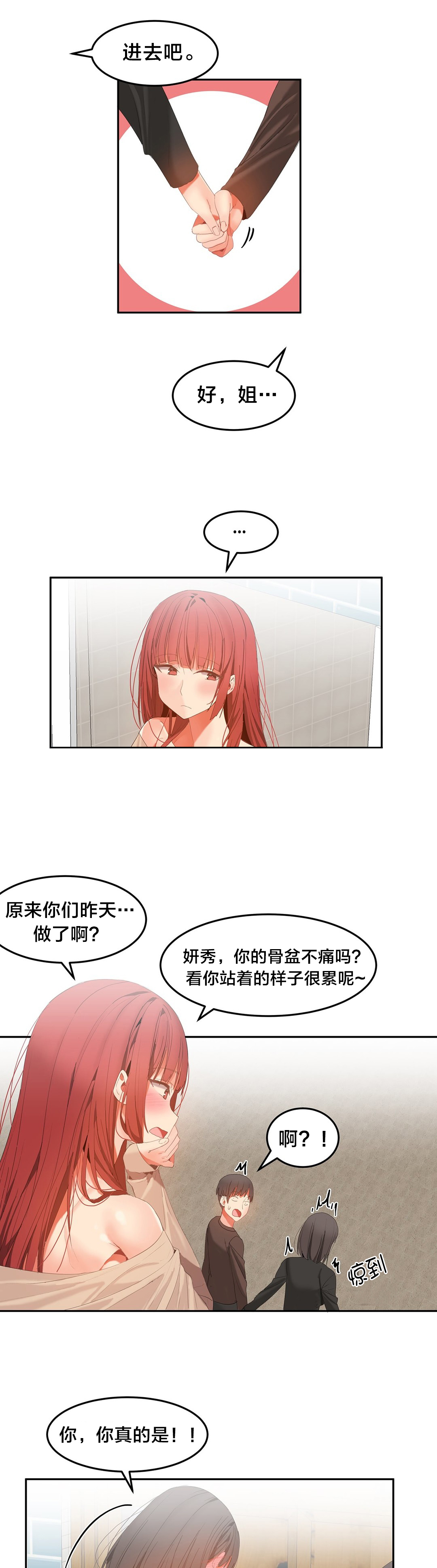 第40章：功臣2