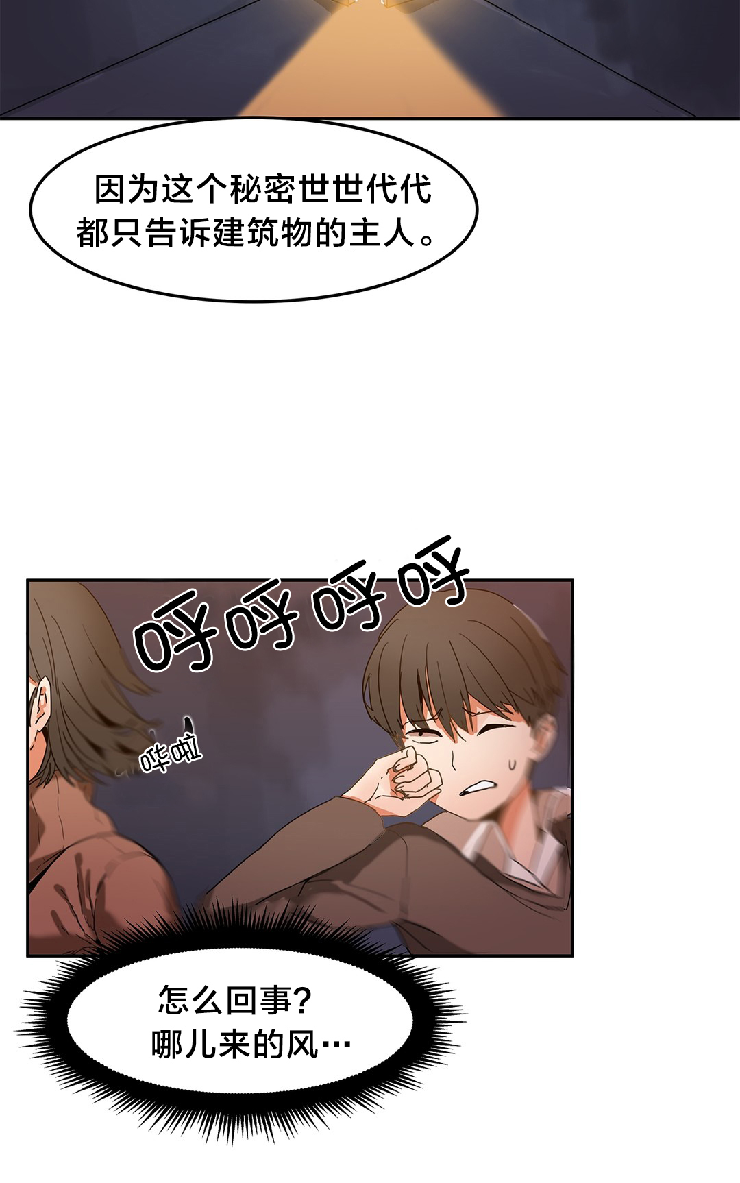 第3章：风水宝地10