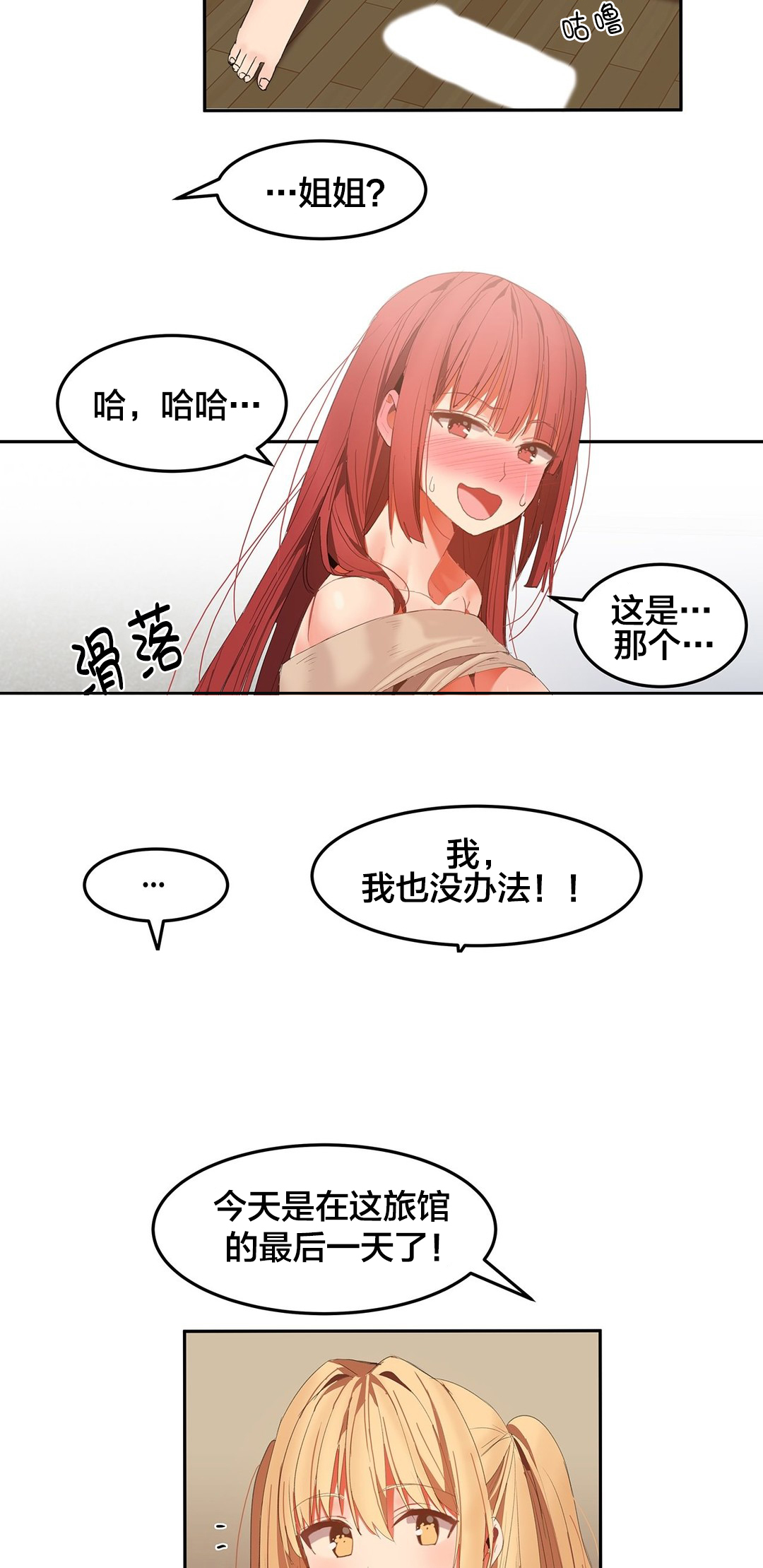 第41章：嬉闹3