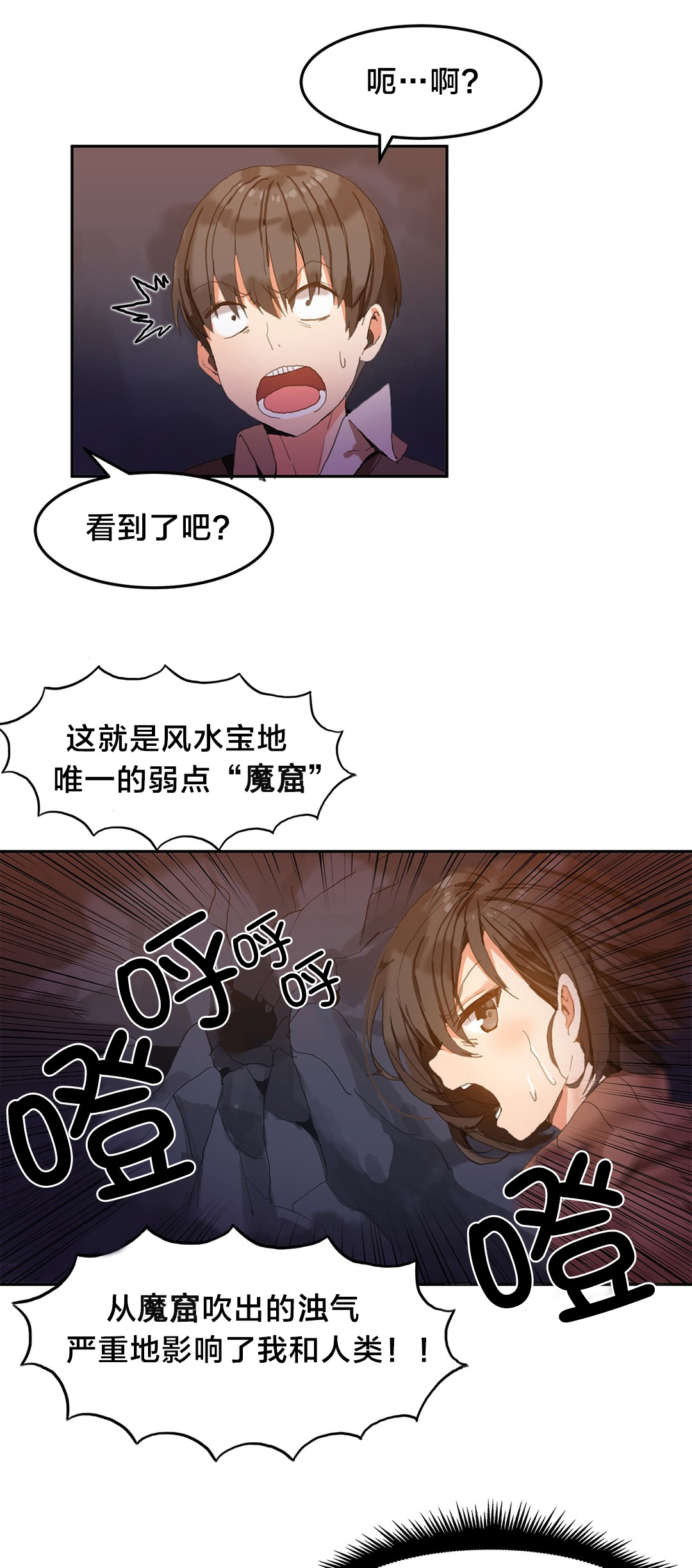 第4章：魔窟0