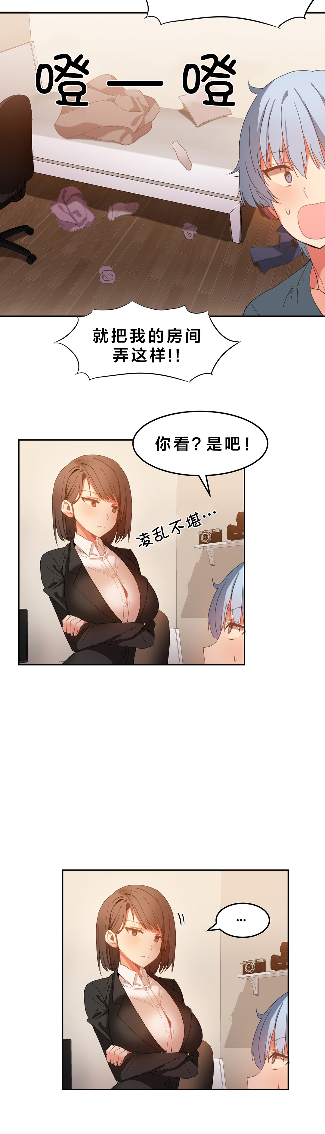 第23章：又要忙了2