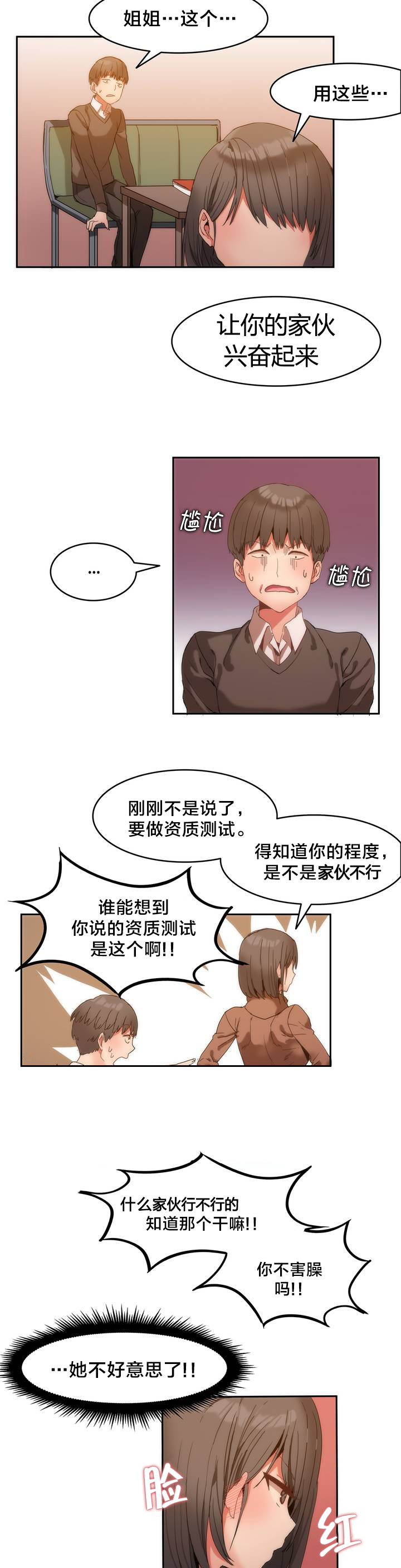 第2章：总务6