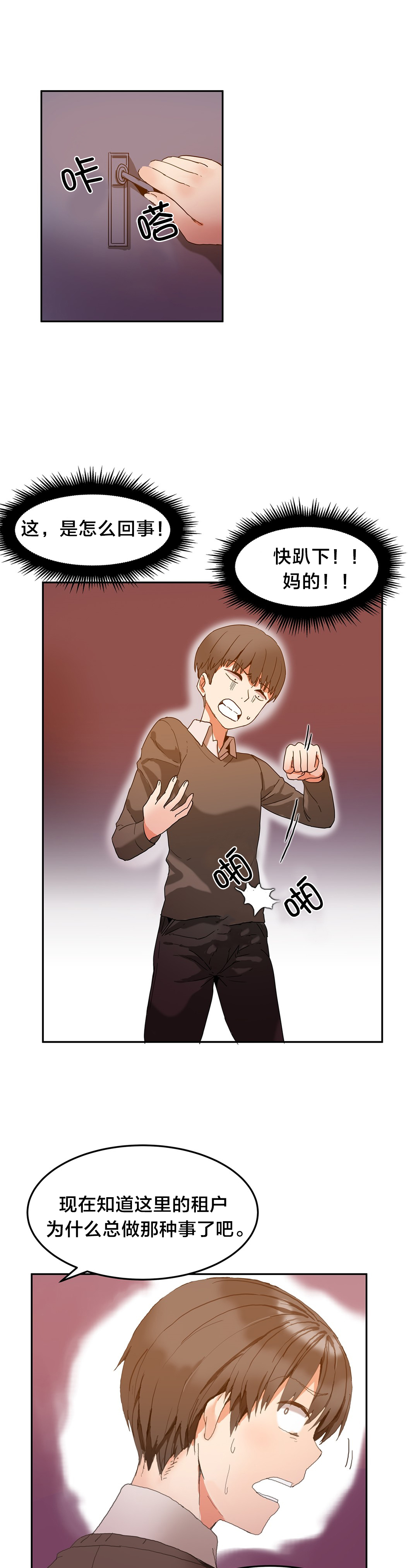 第4章：魔窟2