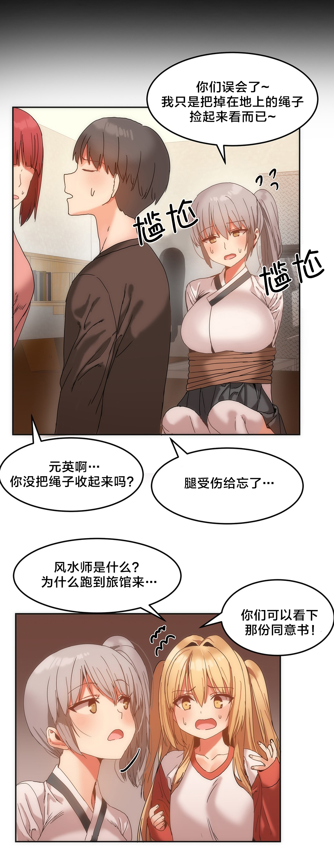 第18章：风水大师0