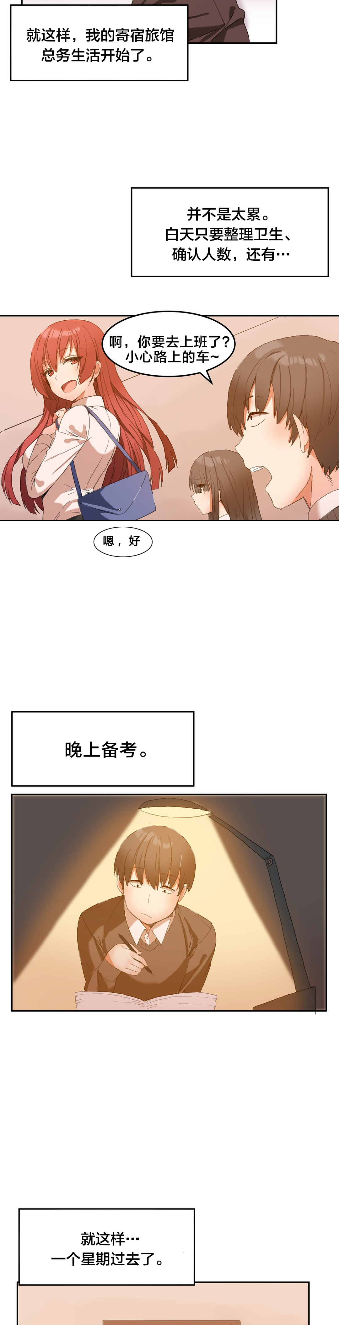 第4章：魔窟6