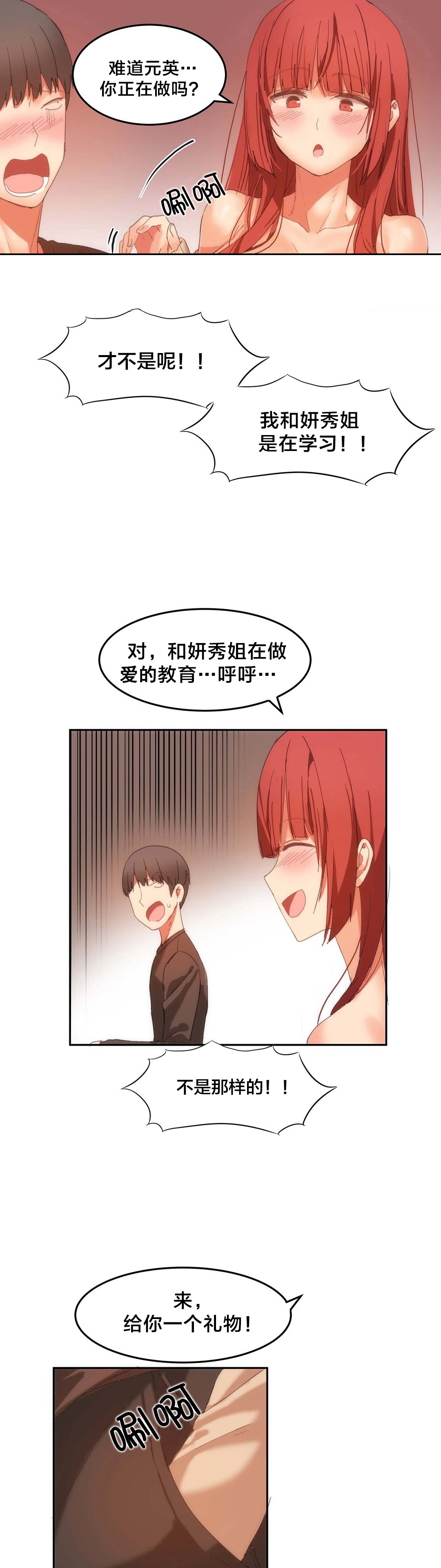 第25章：拿牛奶7