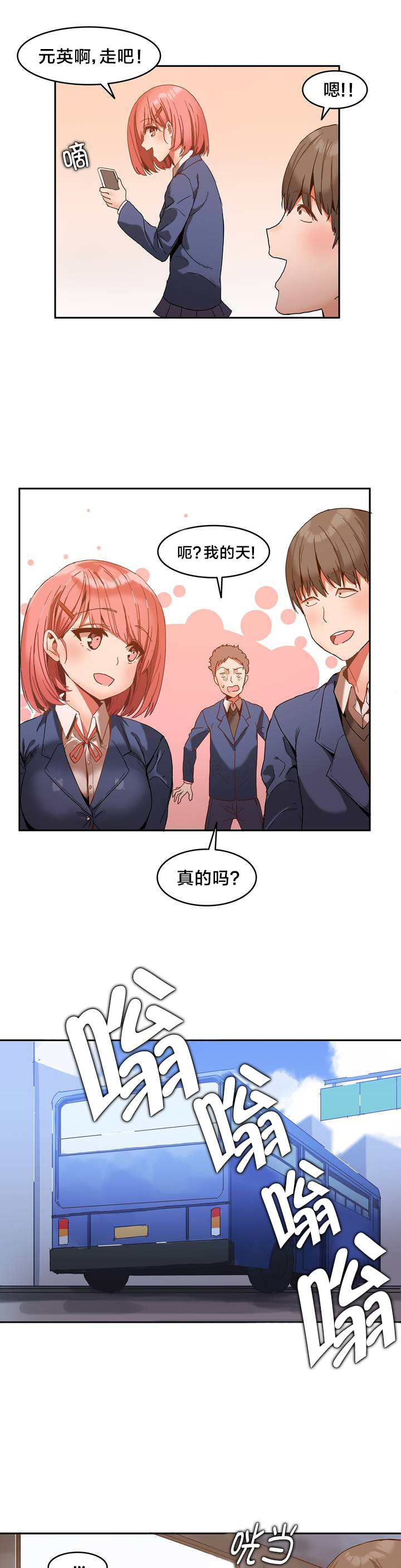 第1章：进入旅馆6