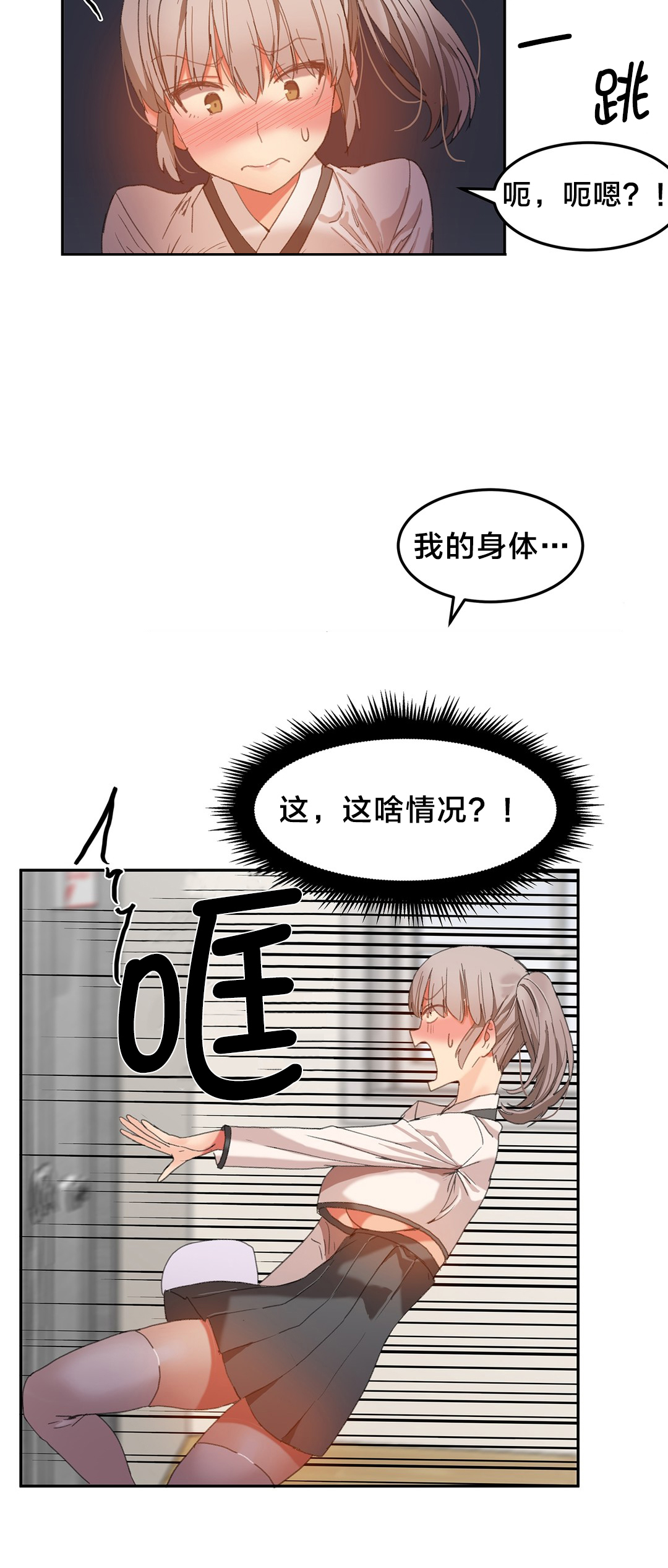 第27章：恩施的计划6
