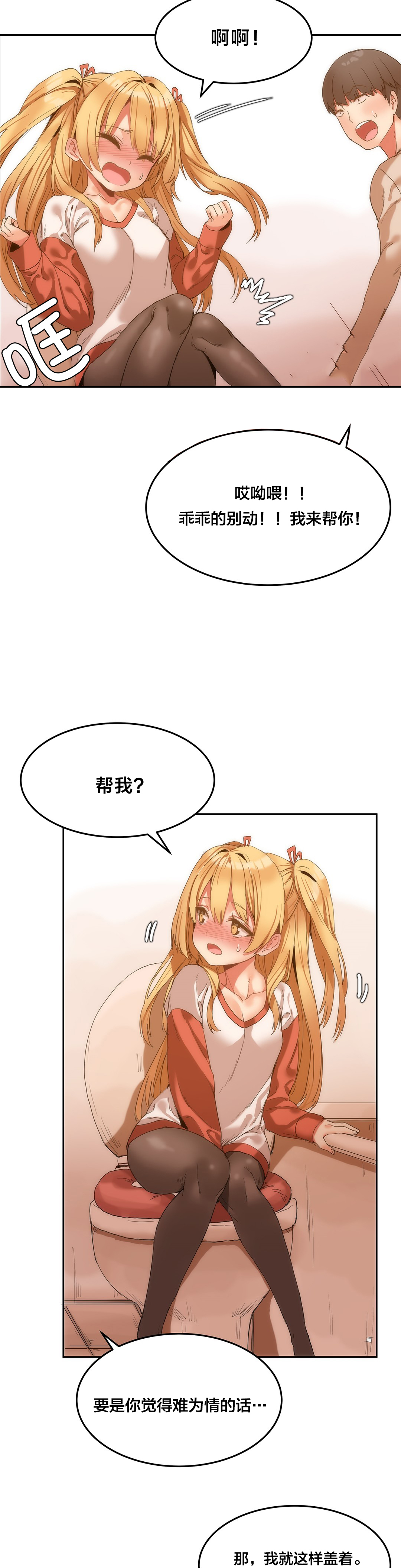 第10章：洗澡3
