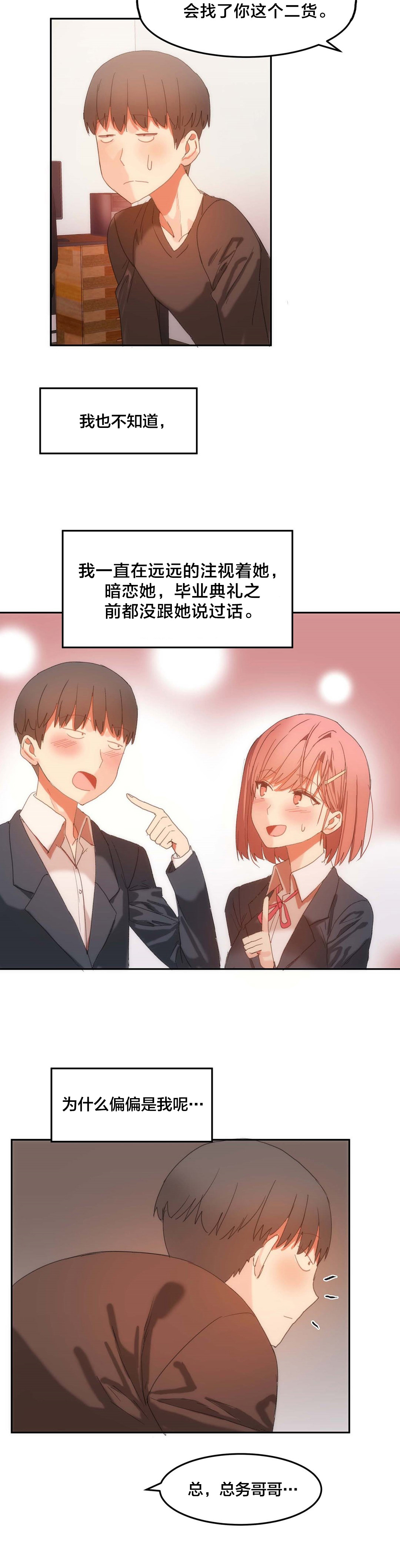 第26章：意外8