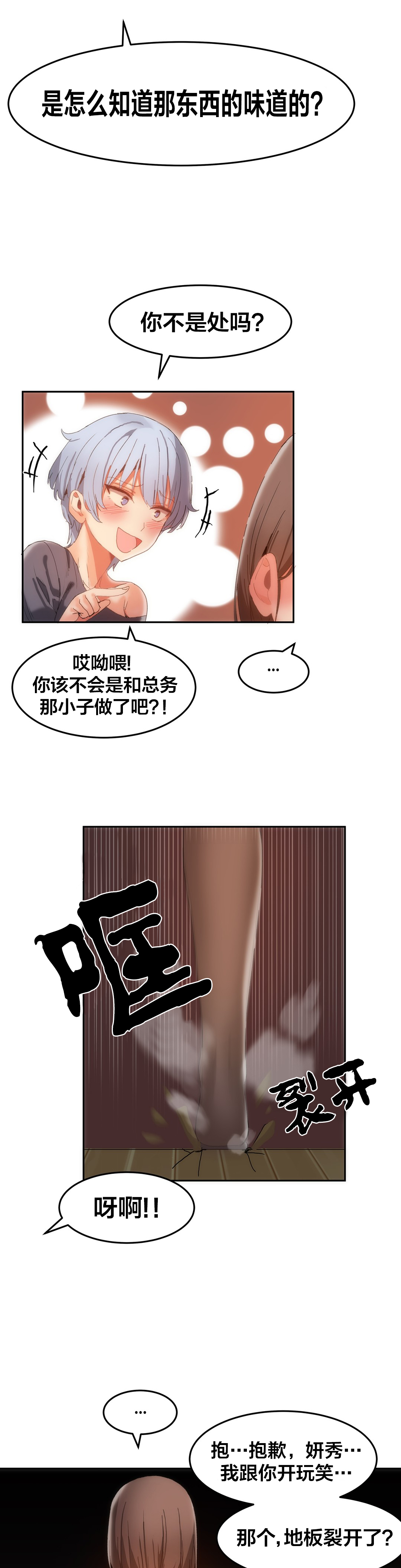 第23章：又要忙了7