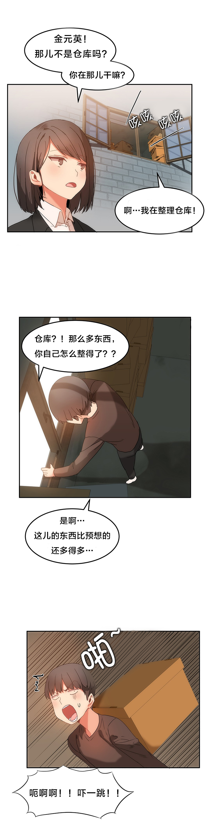 第21章：整理仓库6