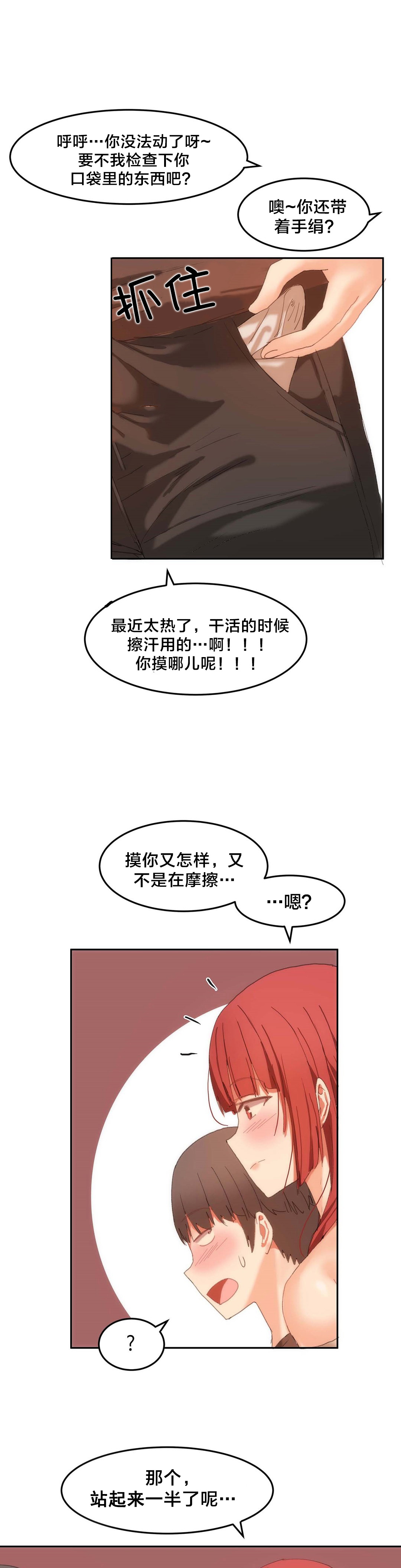 第25章：拿牛奶6