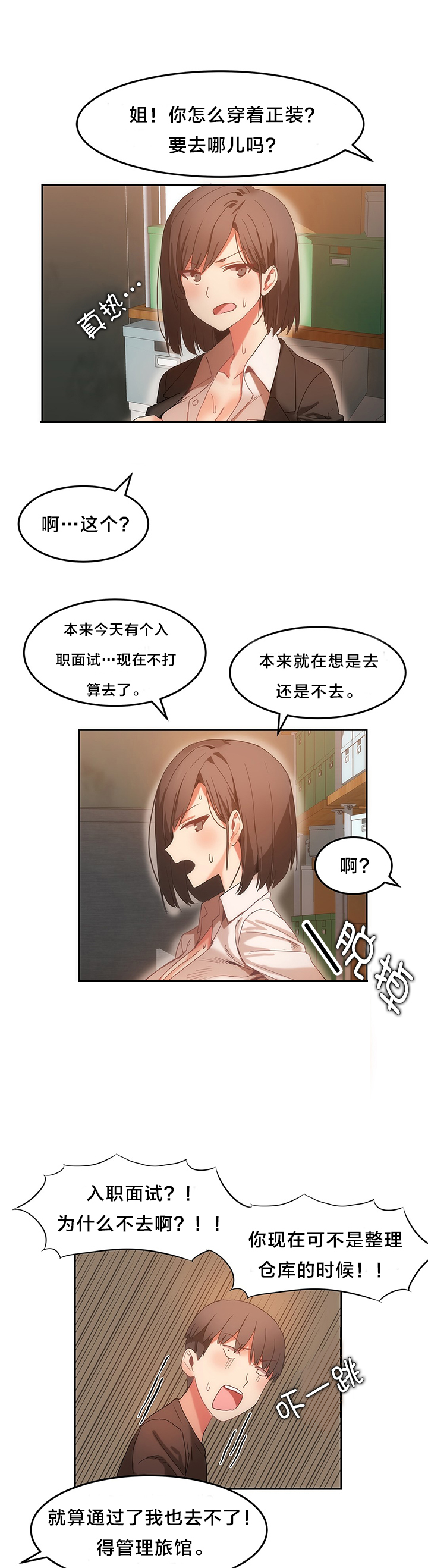 第21章：整理仓库9
