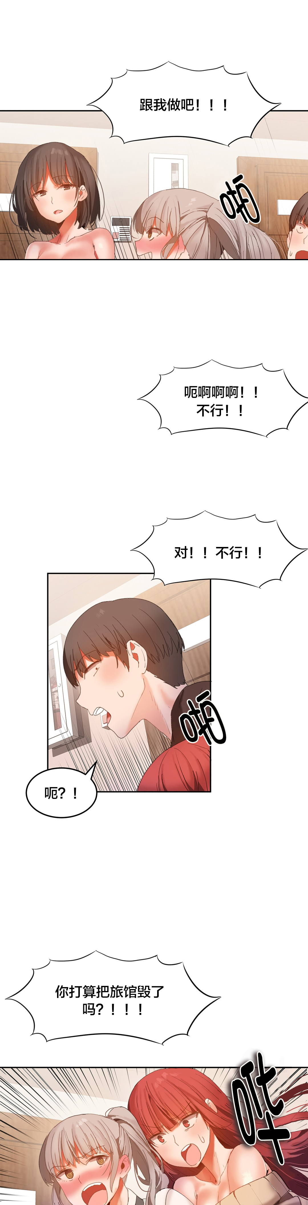 第29章：失控0