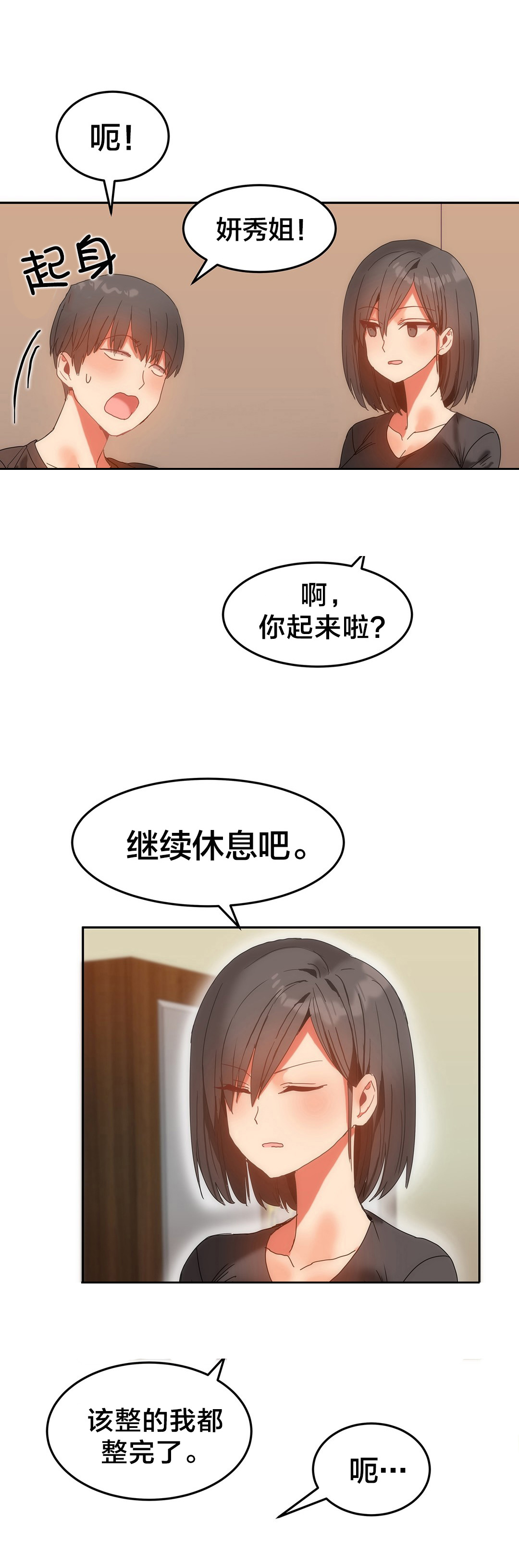 第16章：原来还记得6