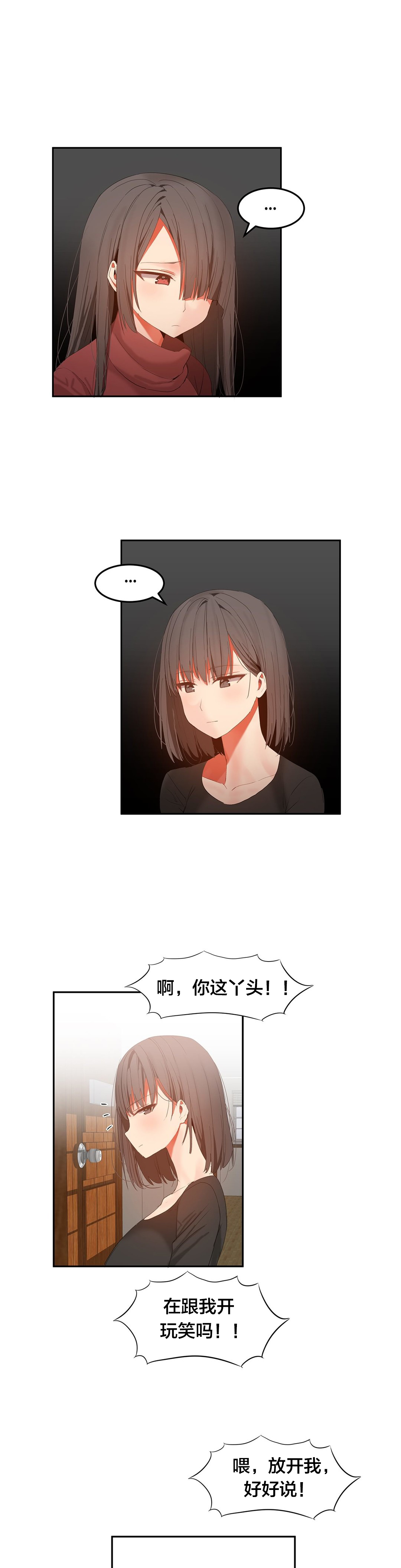 第41章：嬉闹9