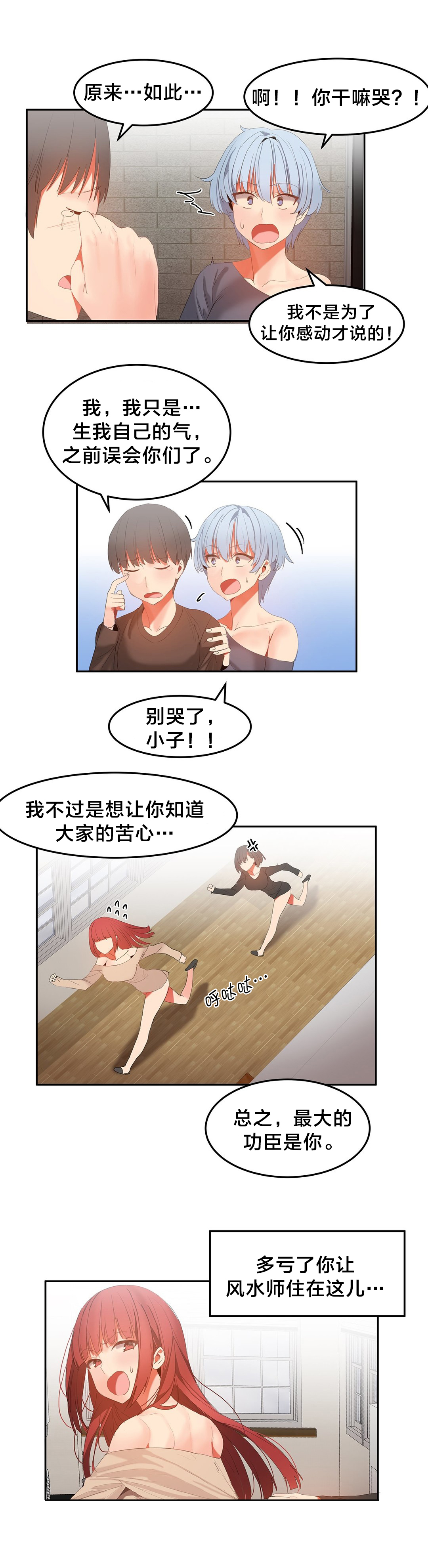 第40章：功臣6