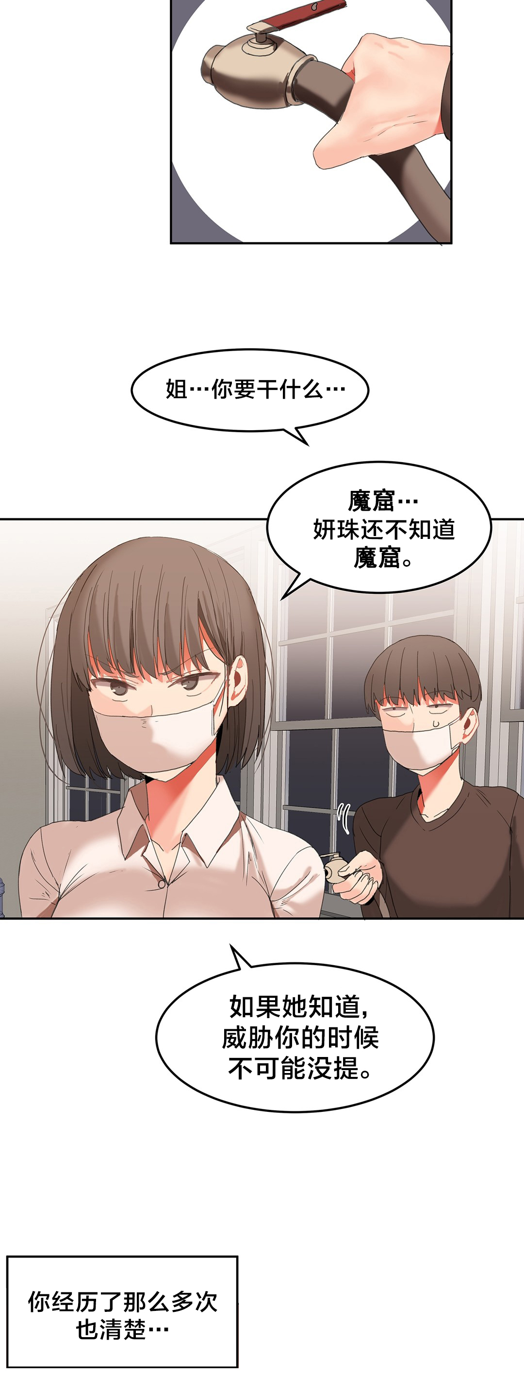 第33章：让你试试8
