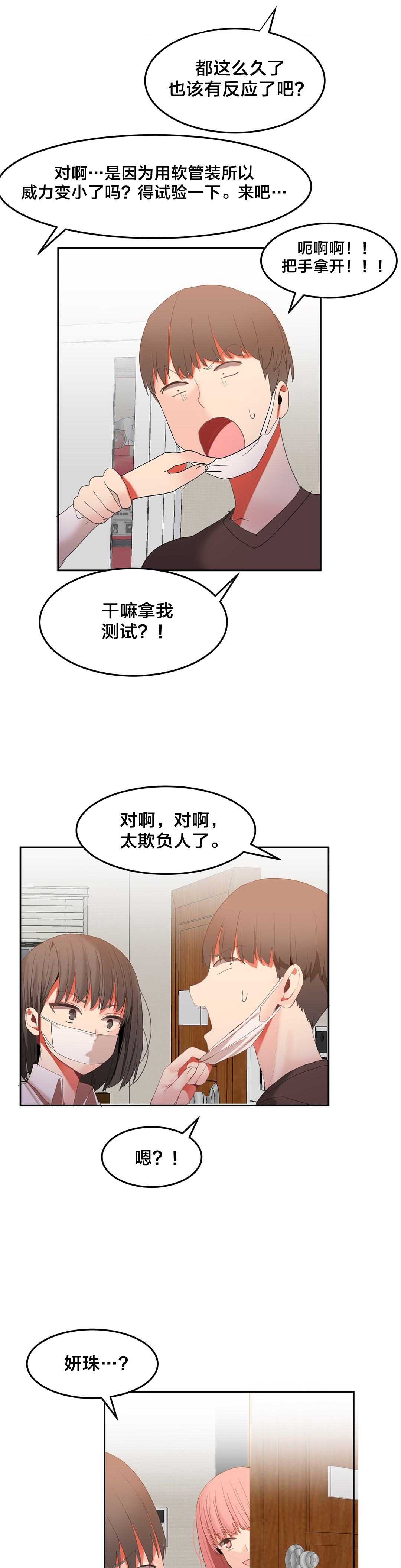 第34章：换房间1