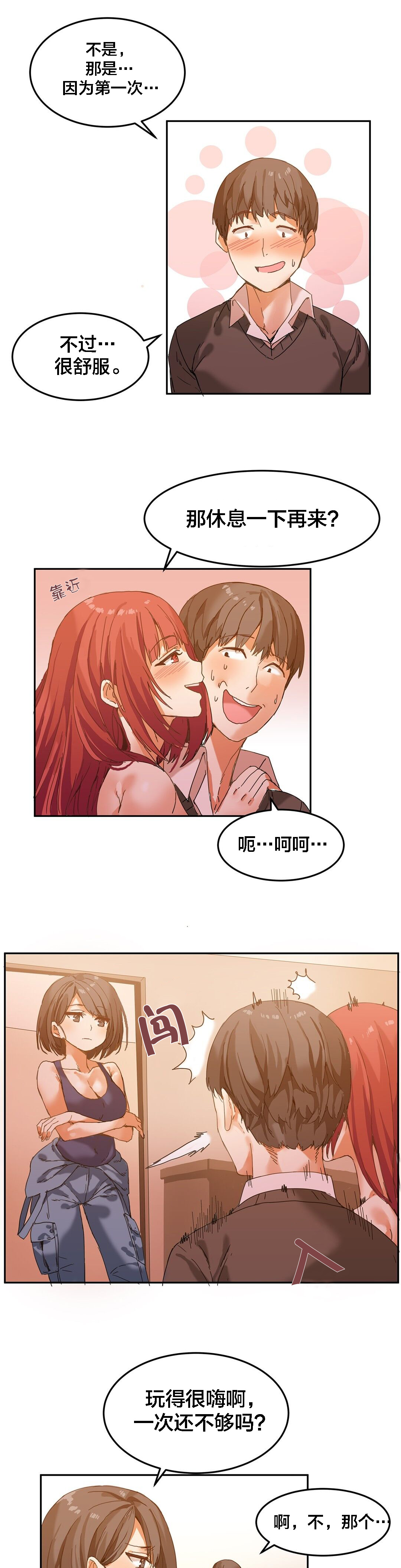 第6章：清理1