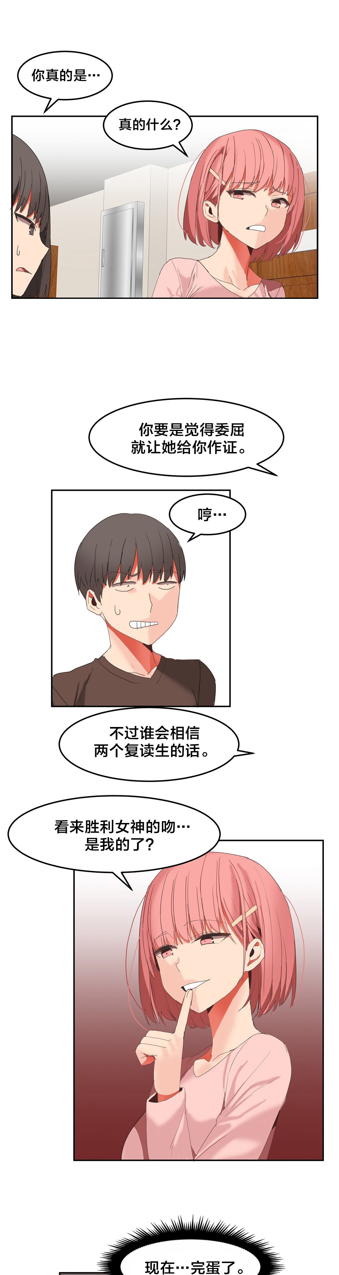 第35章：B计划4