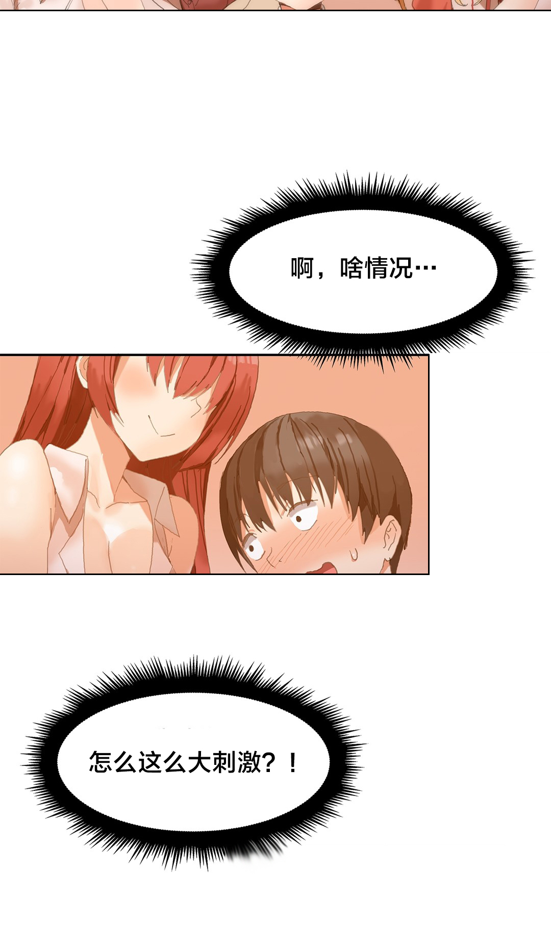 第3章：风水宝地1