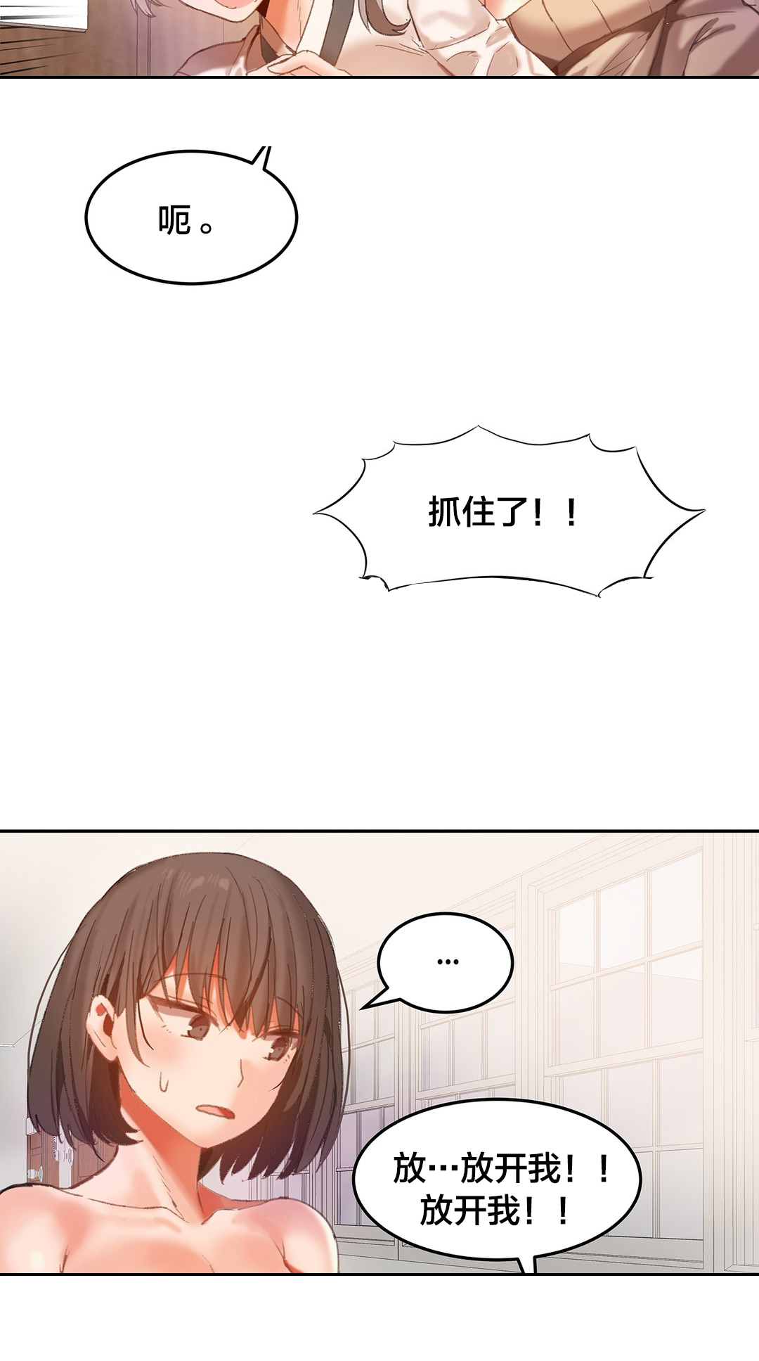 第29章：失控1