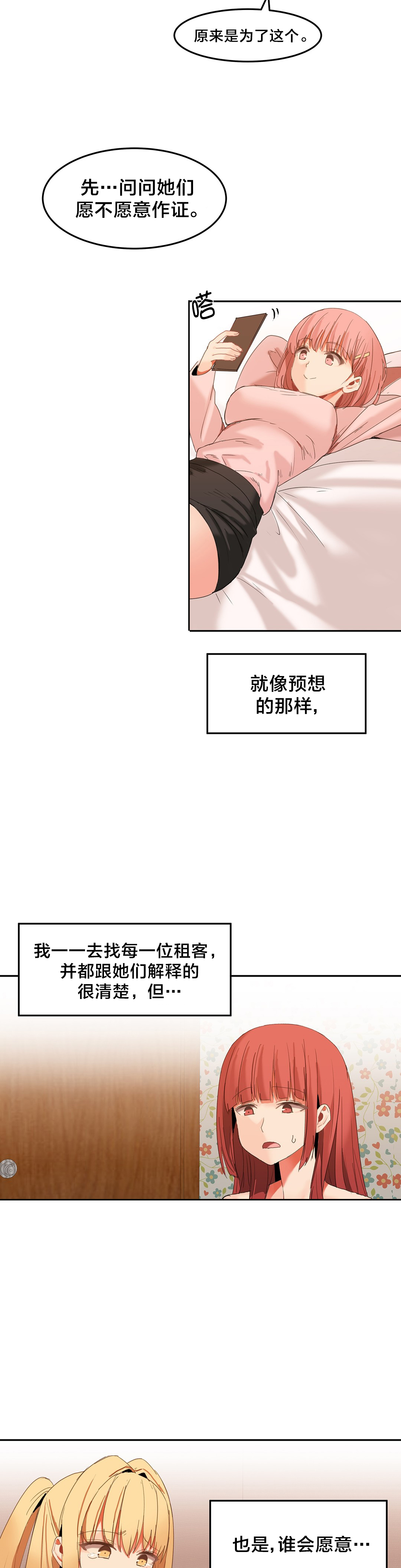 第32章：威胁1
