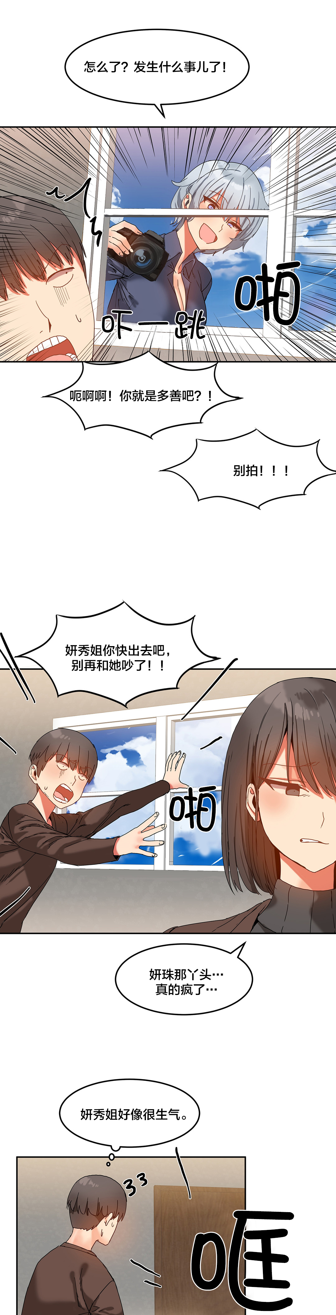 第18章：风水大师7