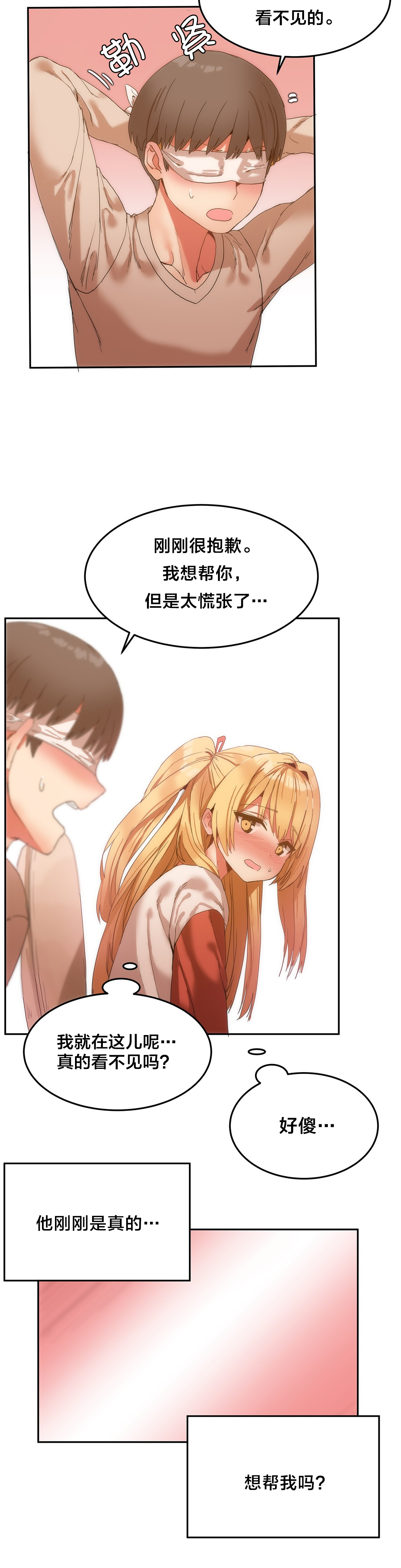 第10章：洗澡4