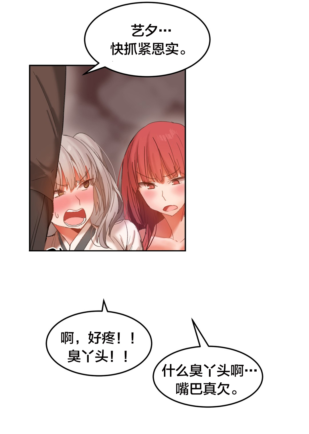 第29章：失控9