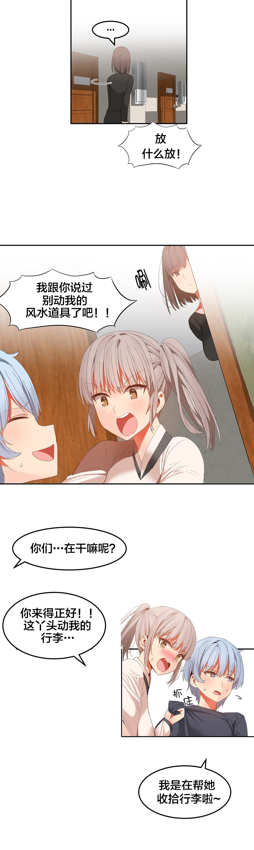 第41章：嬉闹10