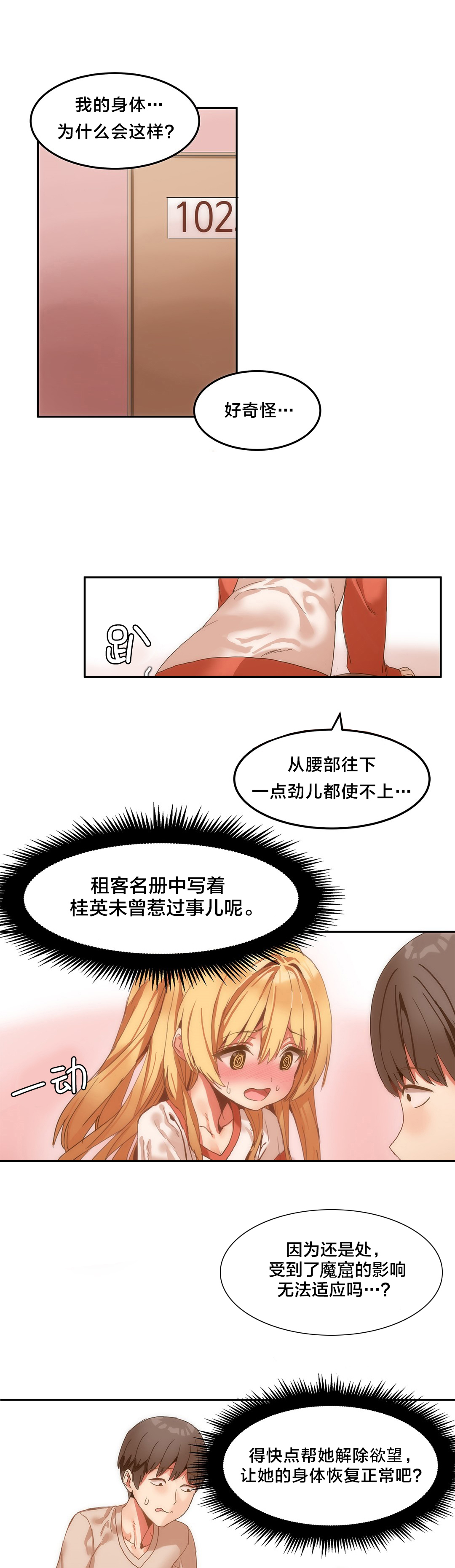 第9章：第一次惹事0