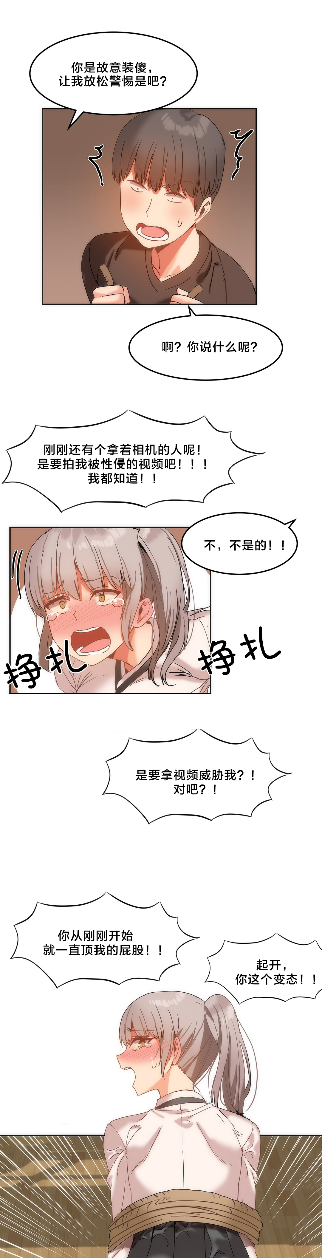 第18章：风水大师10