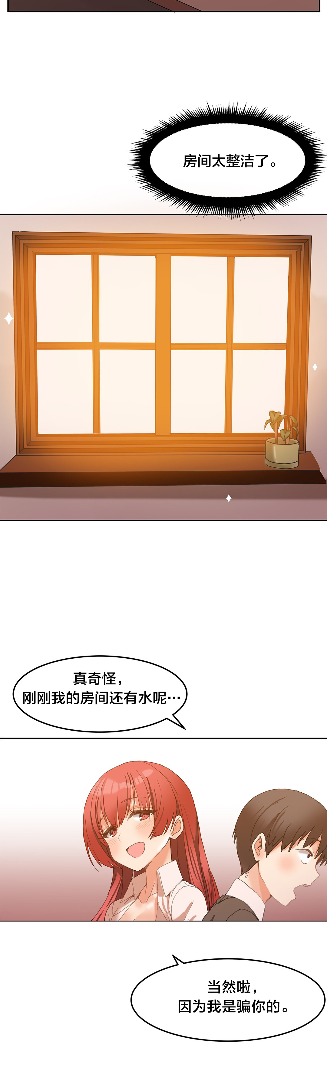第4章：魔窟10