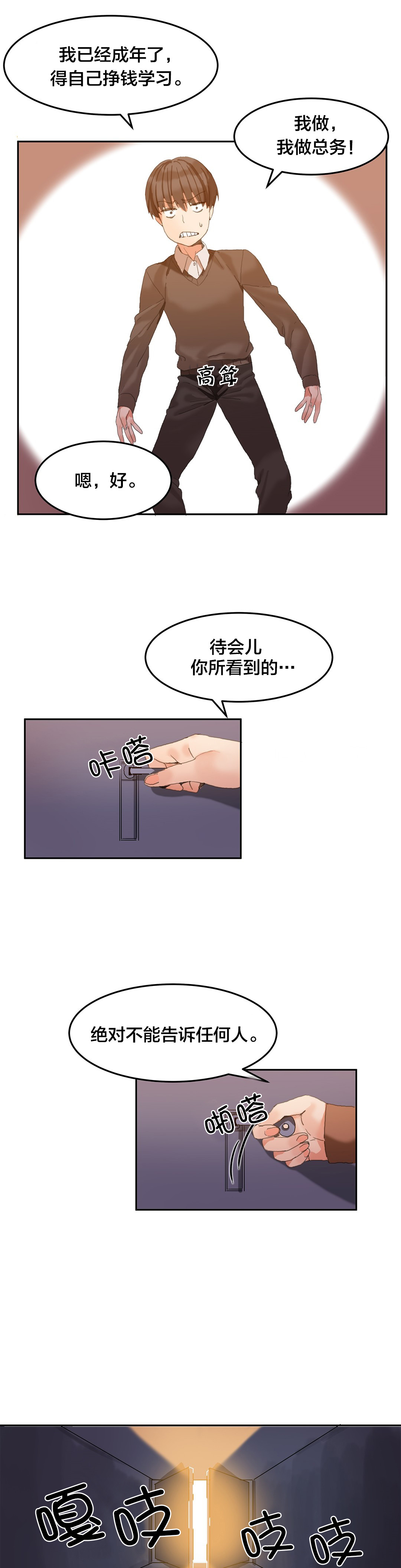 第3章：风水宝地9