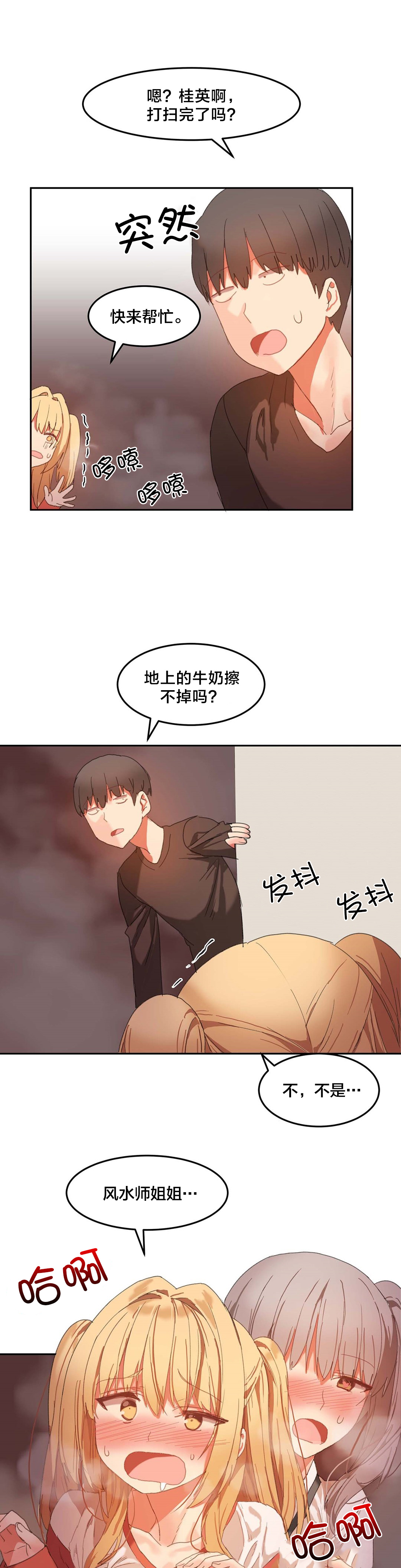 第26章：意外9