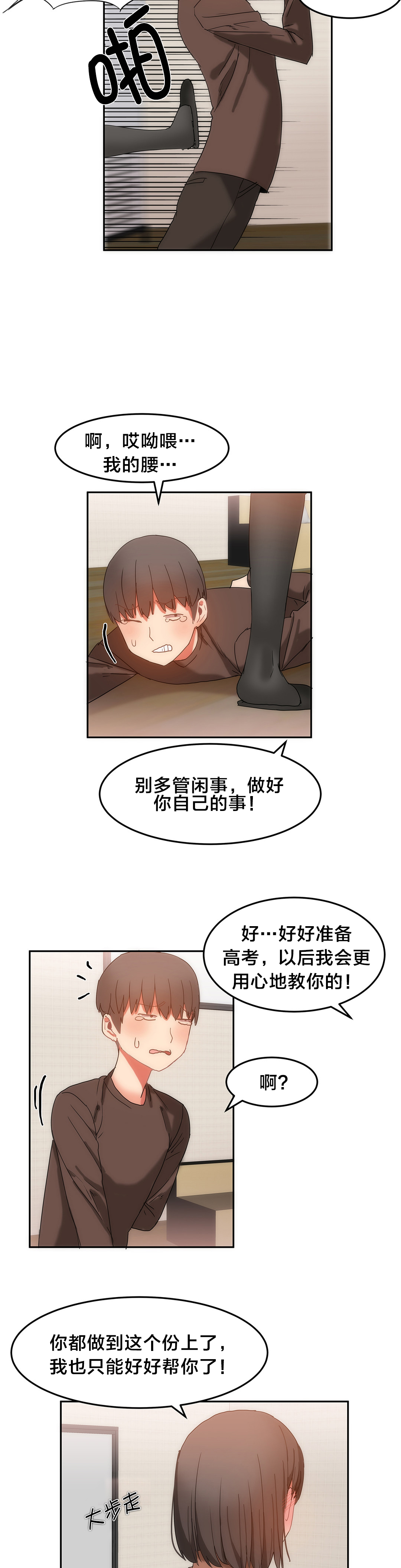 第20章：交换7
