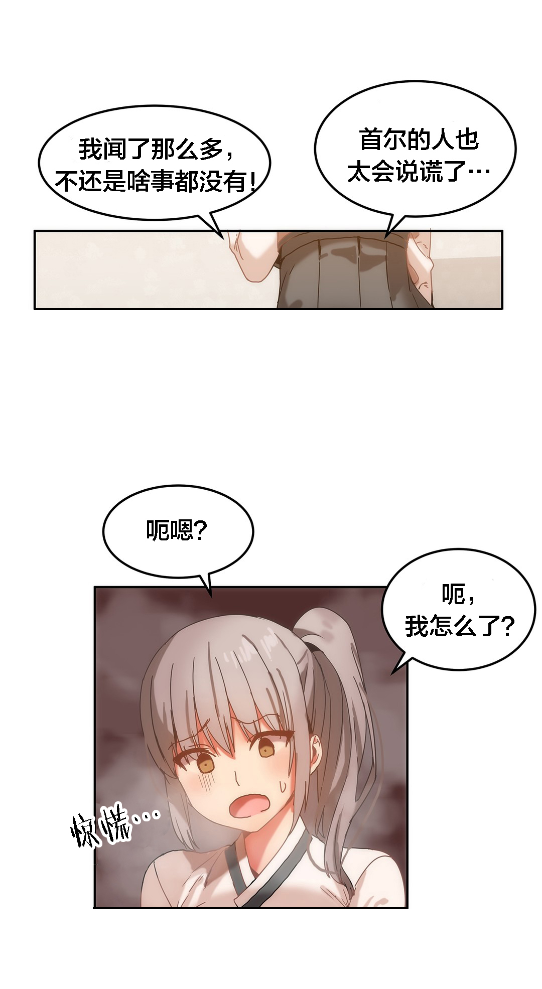 第19章：会死人6