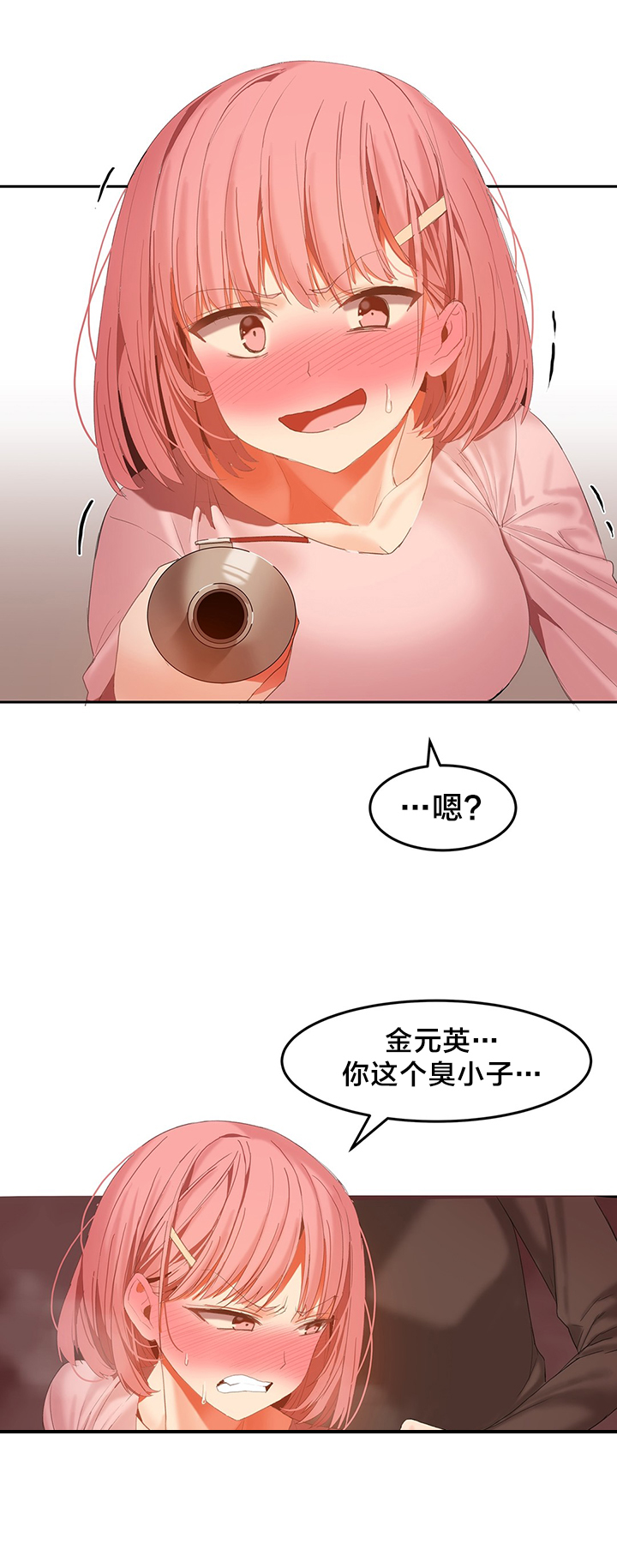 第36章：暴走5